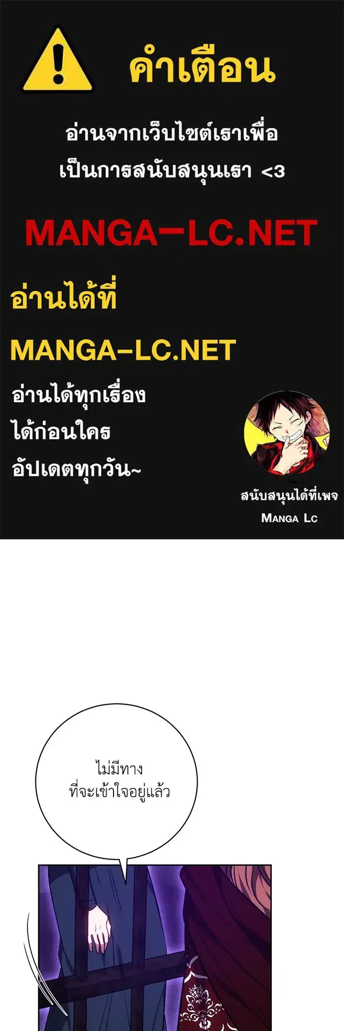My Child Will Have a Different Father ตอนที่ 67 หน้า 1