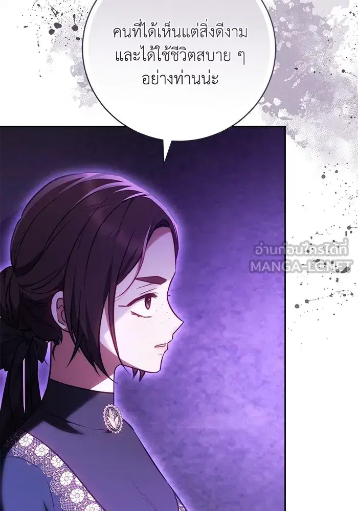 My Child Will Have a Different Father ตอนที่ 67 หน้า 3
