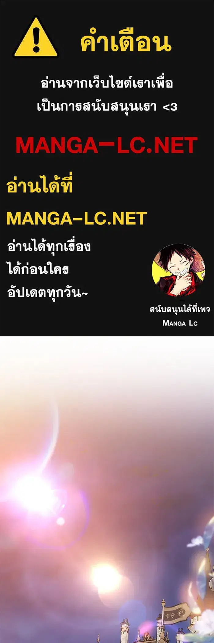 My Child Will Have a Different Father ตอนที่ 68 หน้า 1