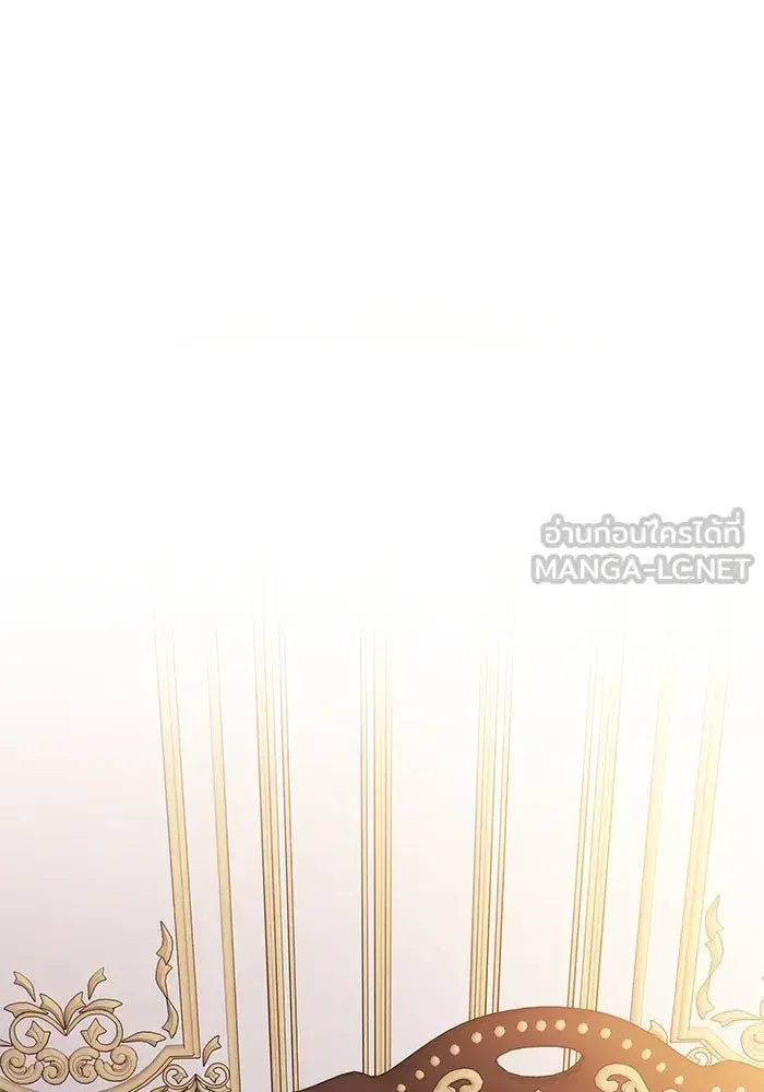 My Child Will Have a Different Father ตอนที่ 68 หน้า 3