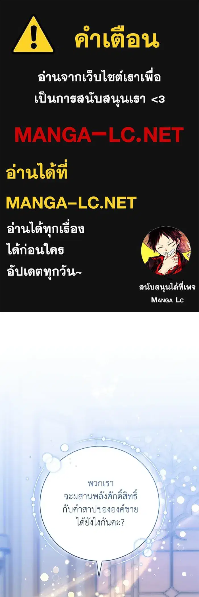 My Child Will Have a Different Father ตอนที่ 71 หน้า 1