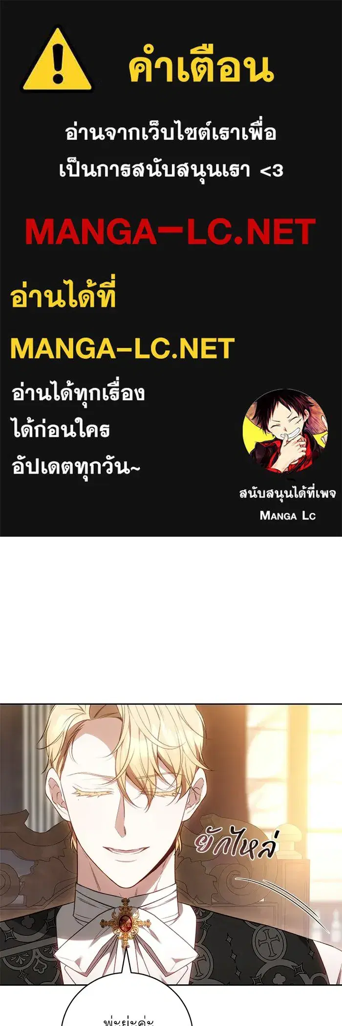 My Child Will Have a Different Father ตอนที่ 75 หน้า 1