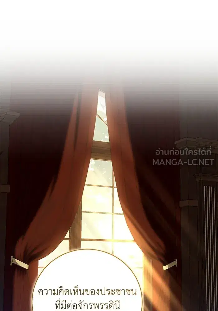 My Child Will Have a Different Father ตอนที่ 76 หน้า 3