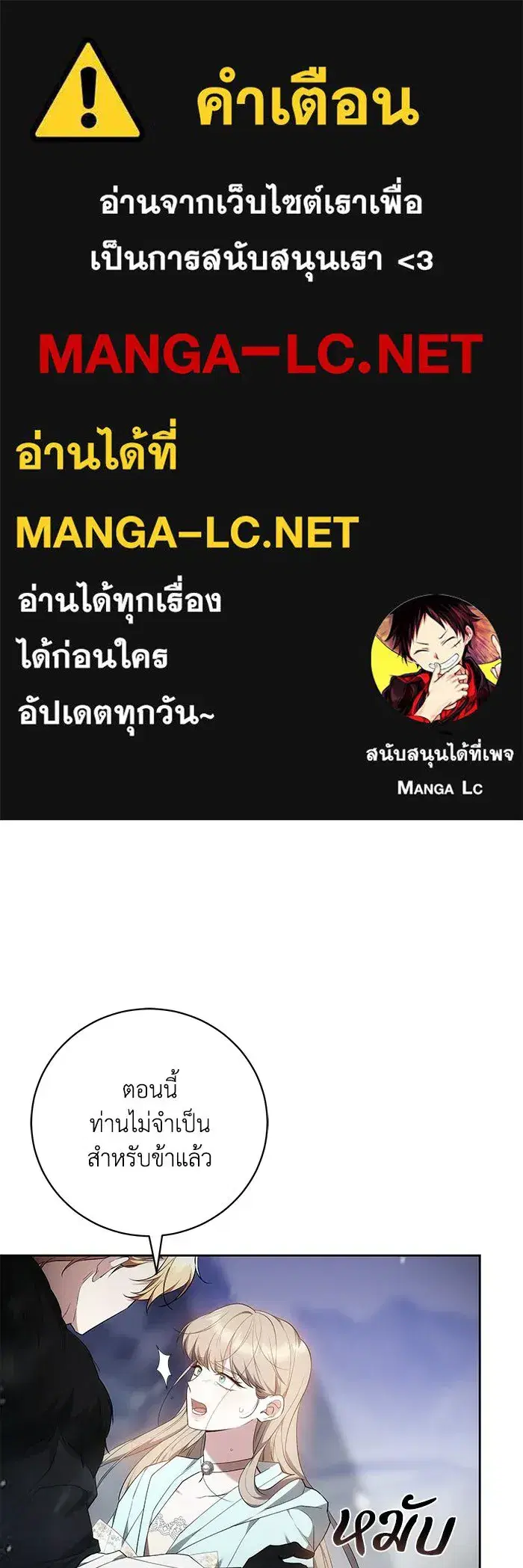 My Child Will Have a Different Father ตอนที่ 77 หน้า 1
