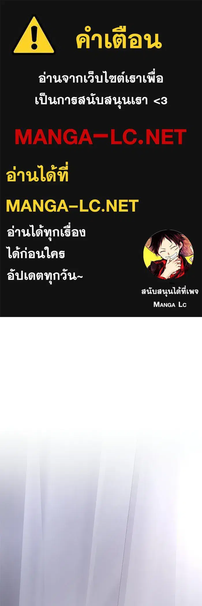 My Child Will Have a Different Father ตอนที่ 80 หน้า 1