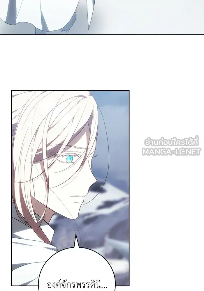 My Child Will Have a Different Father ตอนที่ 80 หน้า 3