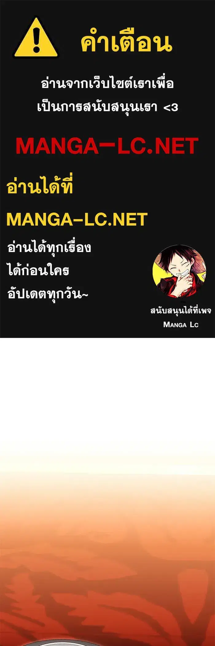 My Child Will Have a Different Father ตอนที่ 81 หน้า 1