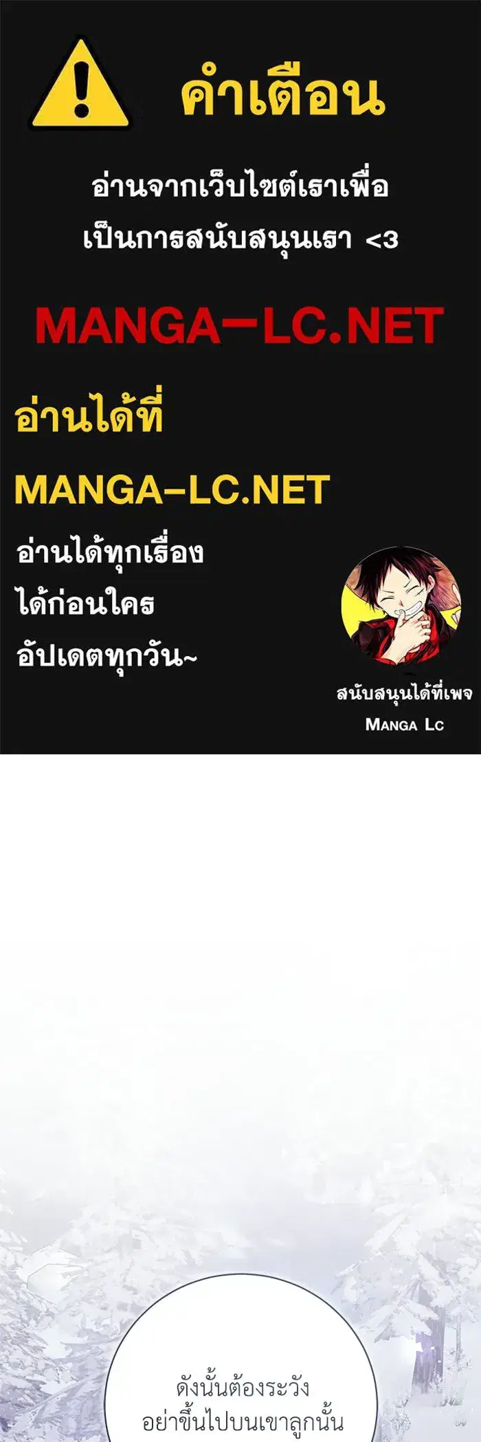 My Child Will Have a Different Father ตอนที่ 83 หน้า 1