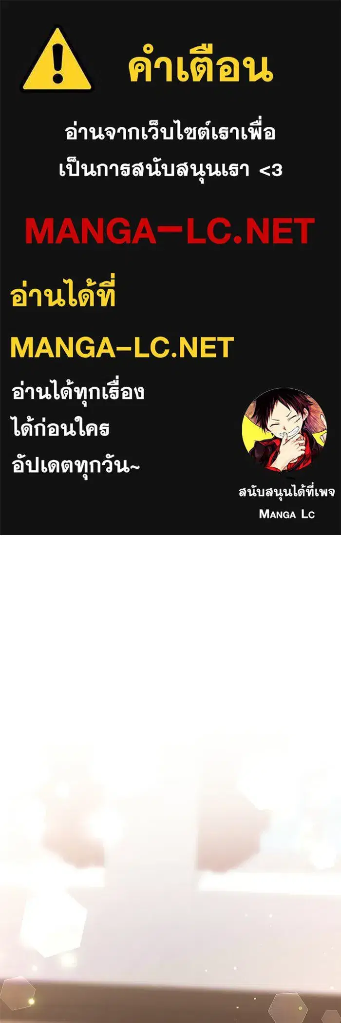 My Child Will Have a Different Father ตอนที่ 84 หน้า 1