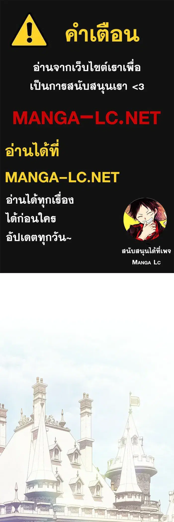 My Child Will Have a Different Father ตอนที่ 86 หน้า 1