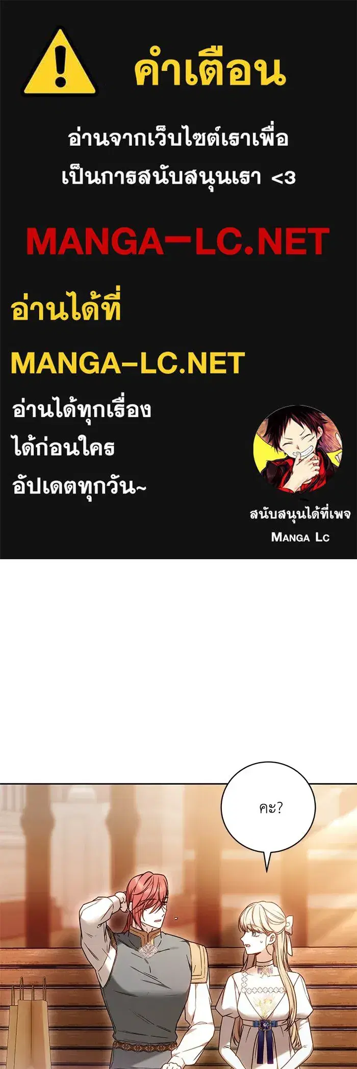 My Child Will Have a Different Father ตอนที่ 87 หน้า 1