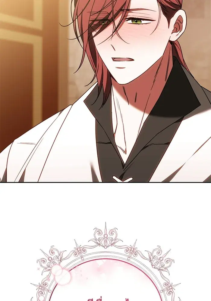 My Child Will Have a Different Father ตอนที่ 88 หน้า 2