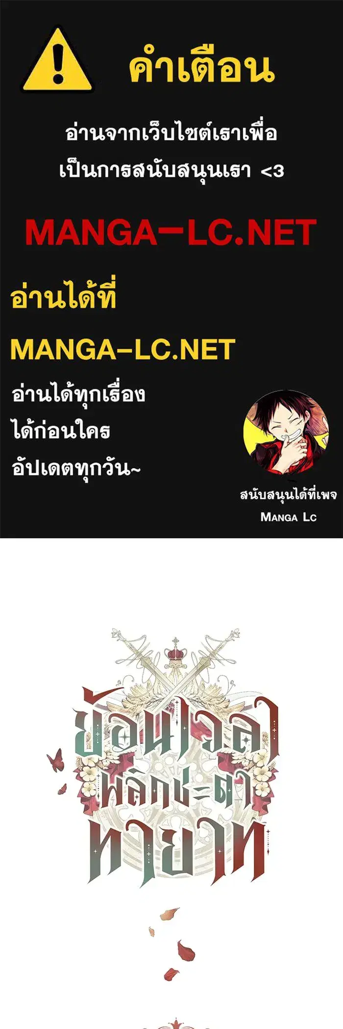 My Child Will Have a Different Father ตอนที่ 89 หน้า 1