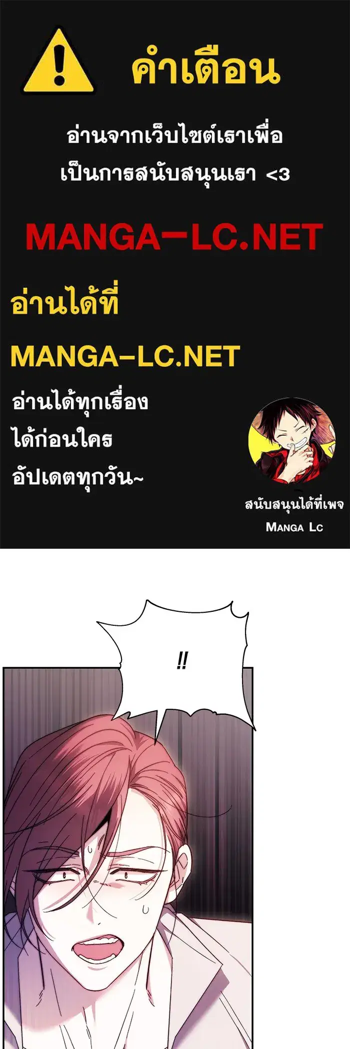 My Child Will Have a Different Father ตอนที่ 9 หน้า 1