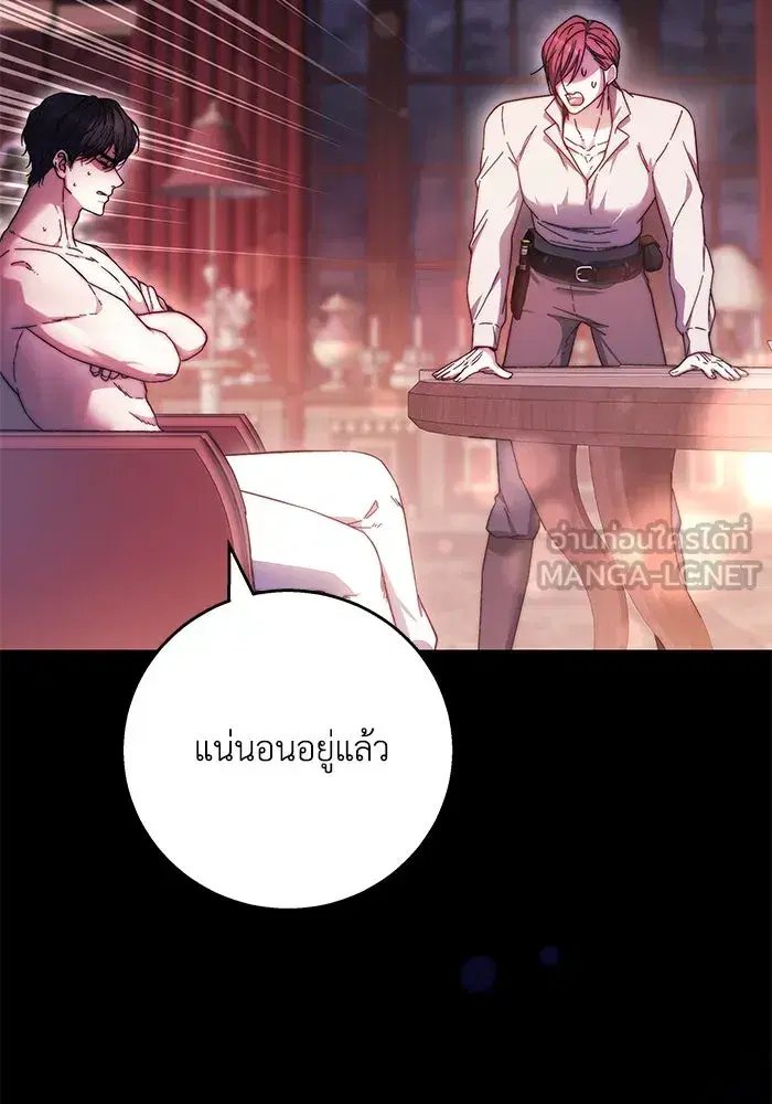 My Child Will Have a Different Father ตอนที่ 9 หน้า 3