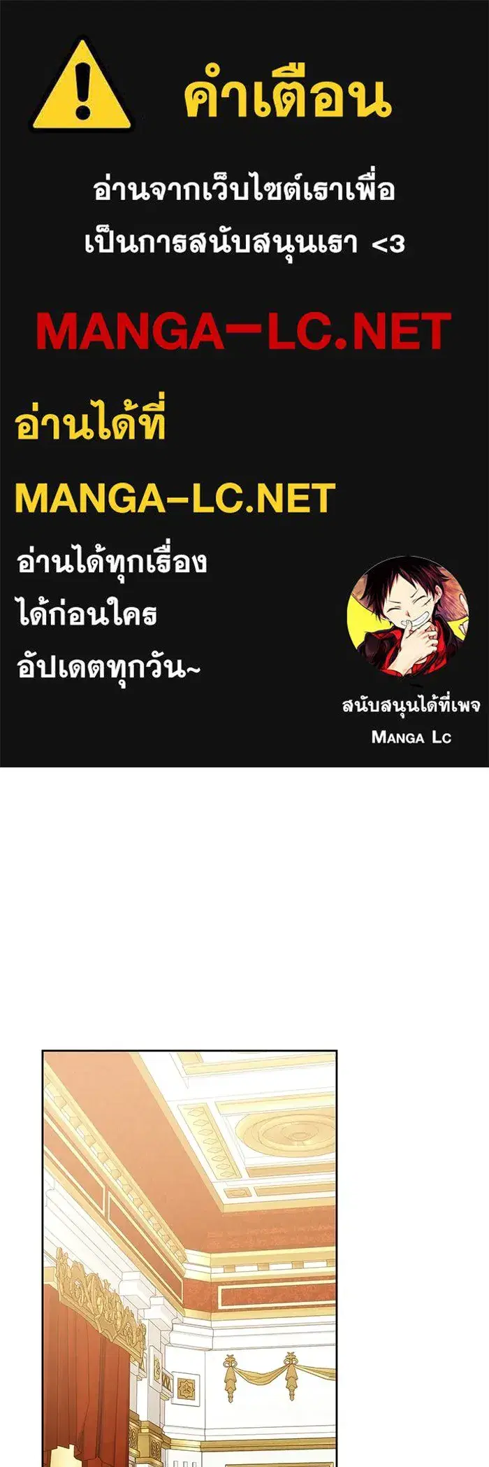 My Child Will Have a Different Father ตอนที่ 90 หน้า 1