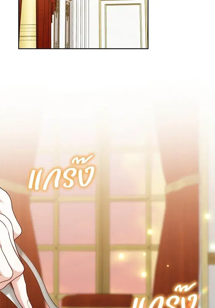 My Child Will Have a Different Father ตอนที่ 90 หน้า 2