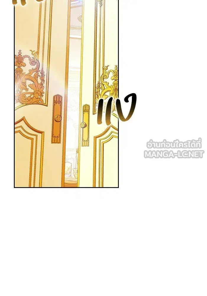 My Child Will Have a Different Father ตอนที่ 93 หน้า 3