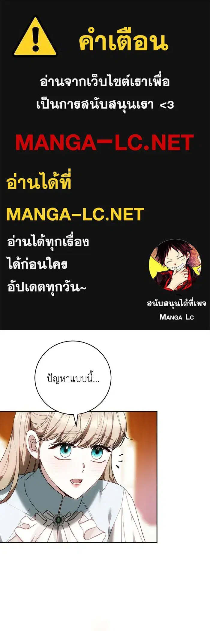 My Child Will Have a Different Father ตอนที่ 94 หน้า 1