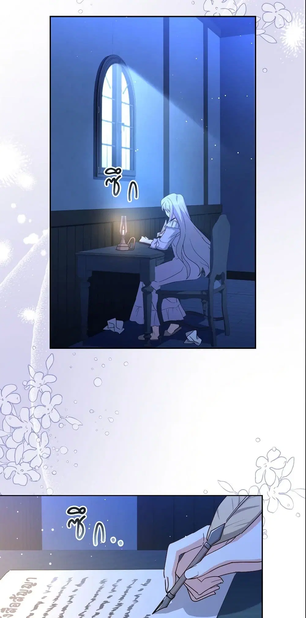 My Childhood Friend Became an Obsessive Husband ตอนที่ 1 หน้า 3