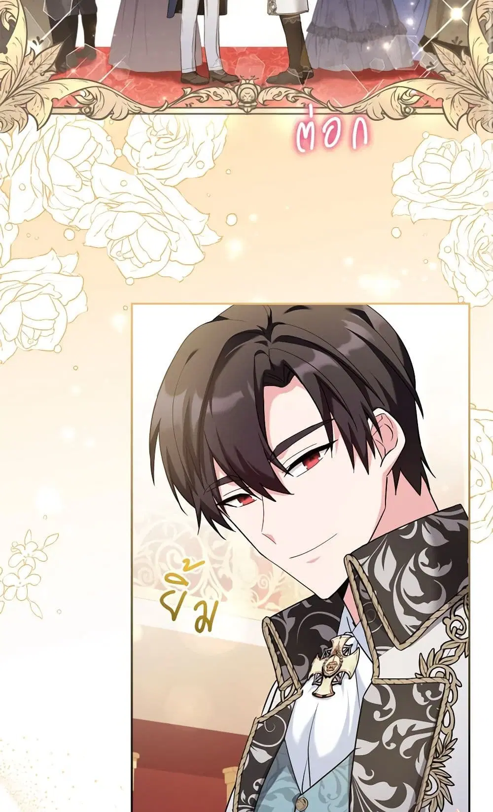 My Childhood Friend Became an Obsessive Husband ตอนที่ 17 หน้า 3