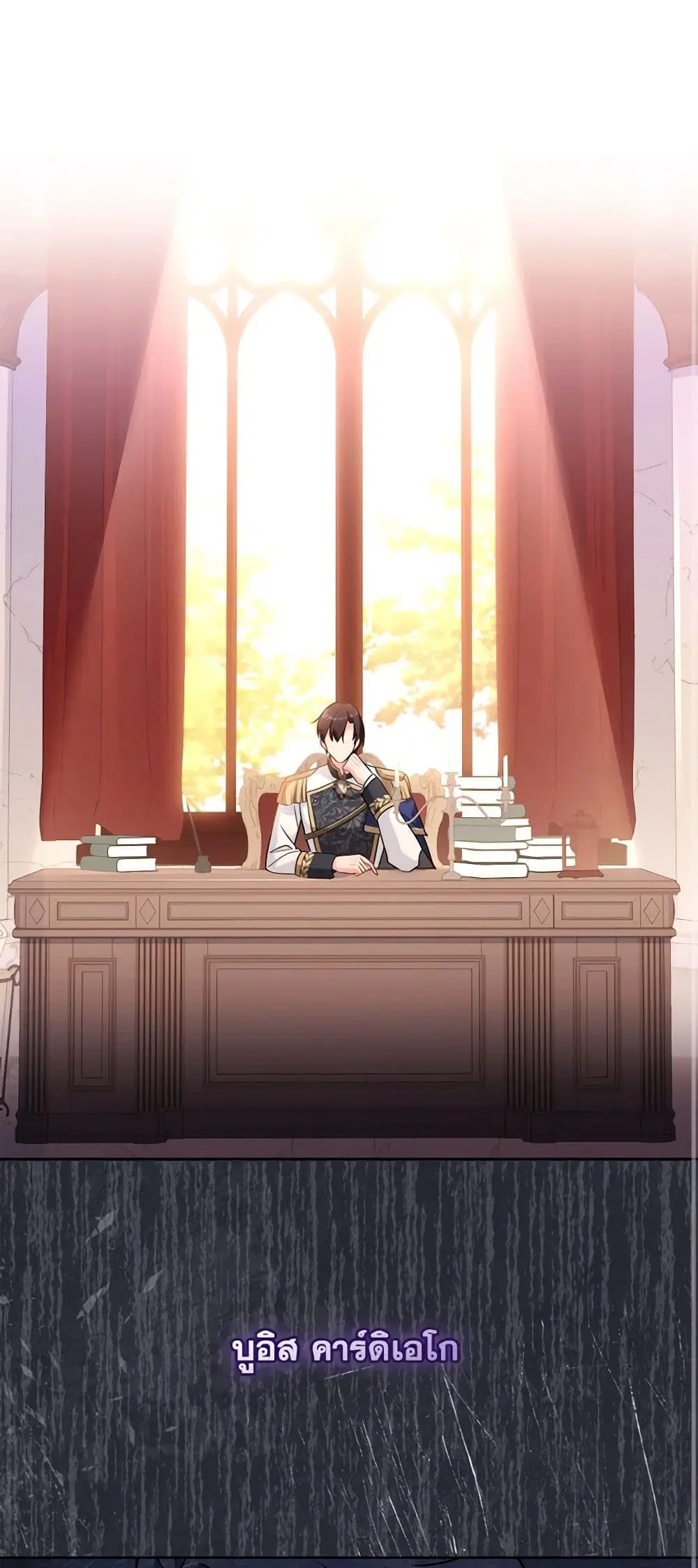My Childhood Friend Became an Obsessive Husband ตอนที่ 19 หน้า 2