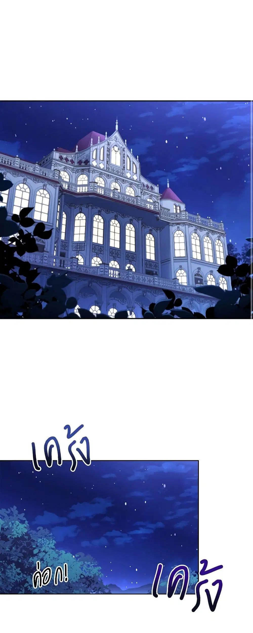 My Childhood Friend Became an Obsessive Husband ตอนที่ 25 หน้า 1