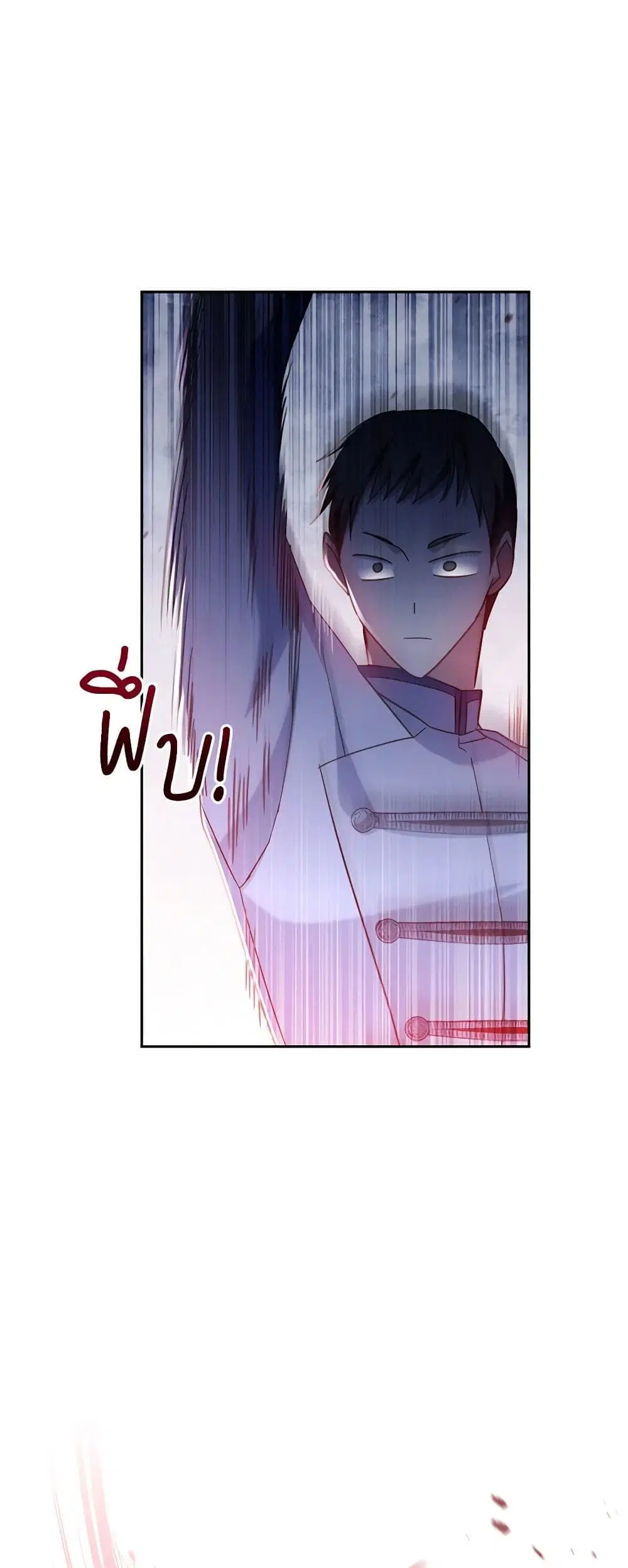 My Childhood Friend Became an Obsessive Husband ตอนที่ 25 หน้า 2