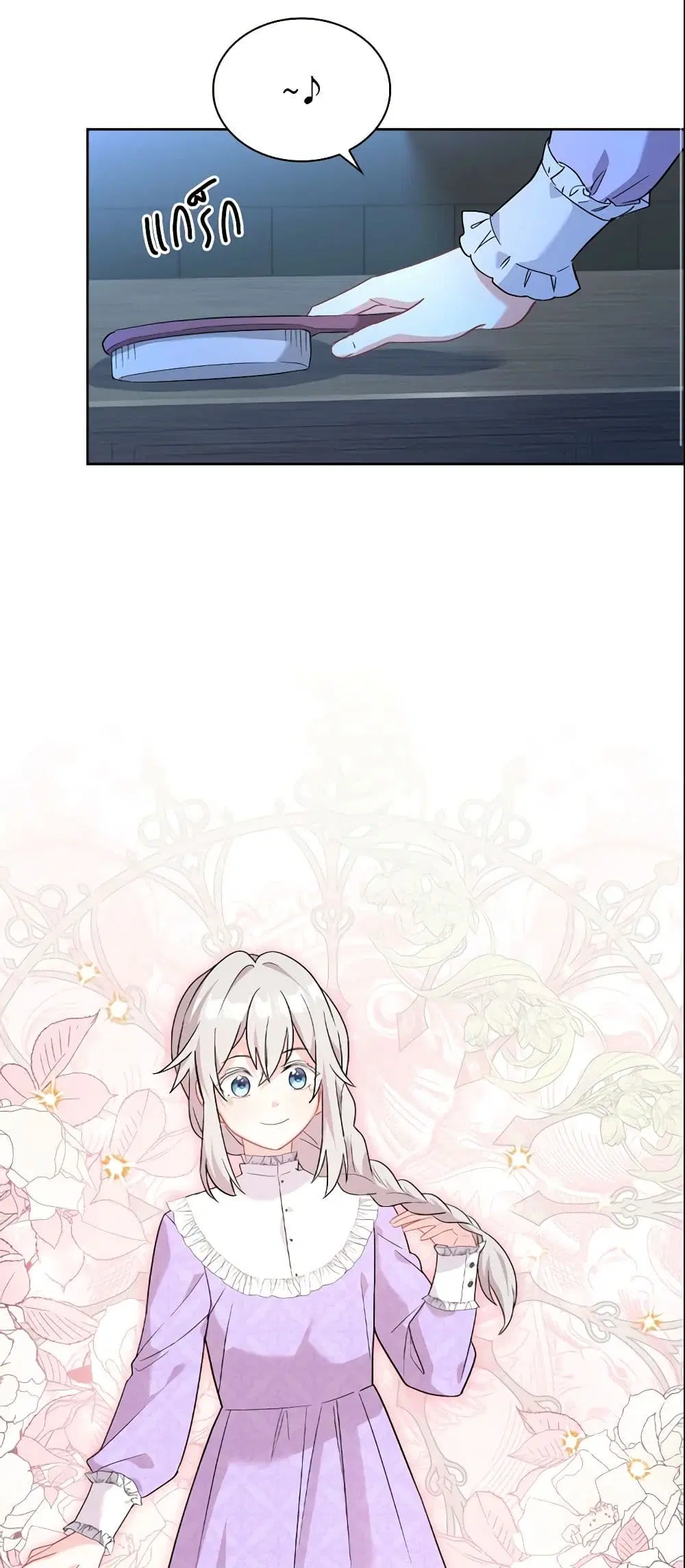 My Childhood Friend Became an Obsessive Husband ตอนที่ 5 หน้า 3