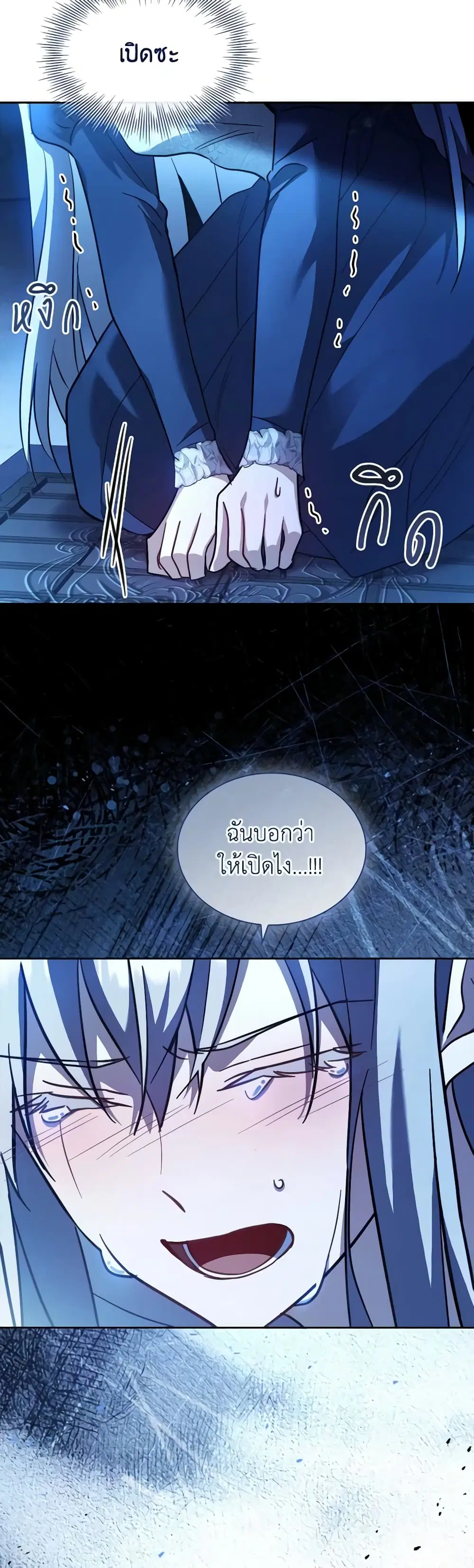 My Childhood Friend Became an Obsessive Husband ตอนที่ 65 หน้า 3