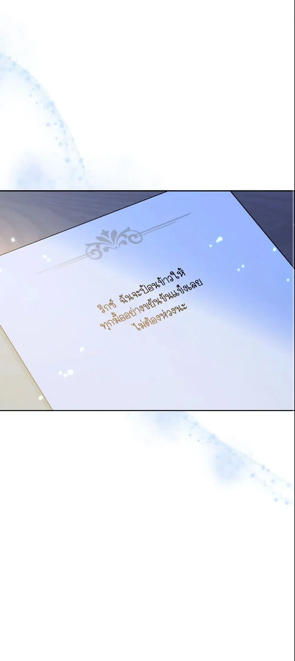 My Childhood Friend Became an Obsessive Husband ตอนที่ 8 หน้า 2