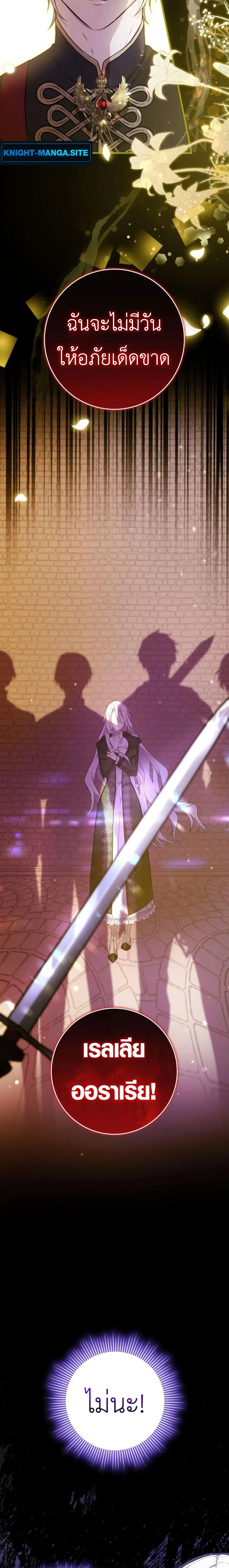 My Childhood Friends Are trying to Kill Me ตอนที่ 2 หน้า 3