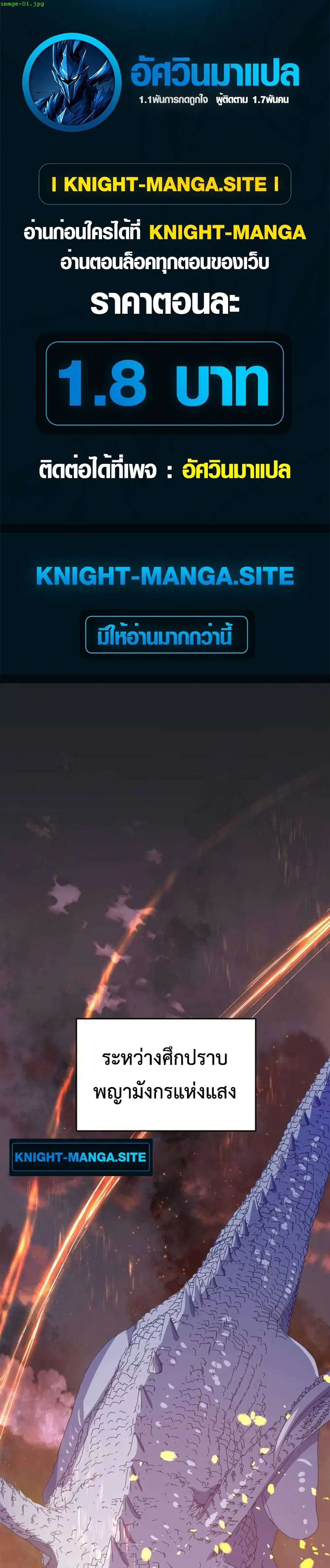 My Childhood Friends Are trying to Kill Me ตอนที่ 21 หน้า 1