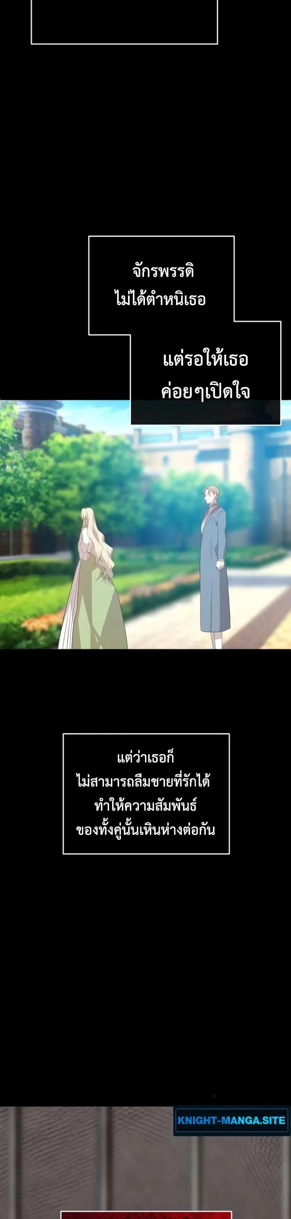 My Childhood Friends Are trying to Kill Me ตอนที่ 5 หน้า 3