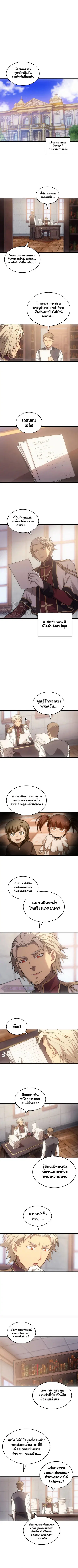 My Civil Servant Life Reborn in the Strange World ตอนที่ 10 หน้า 2