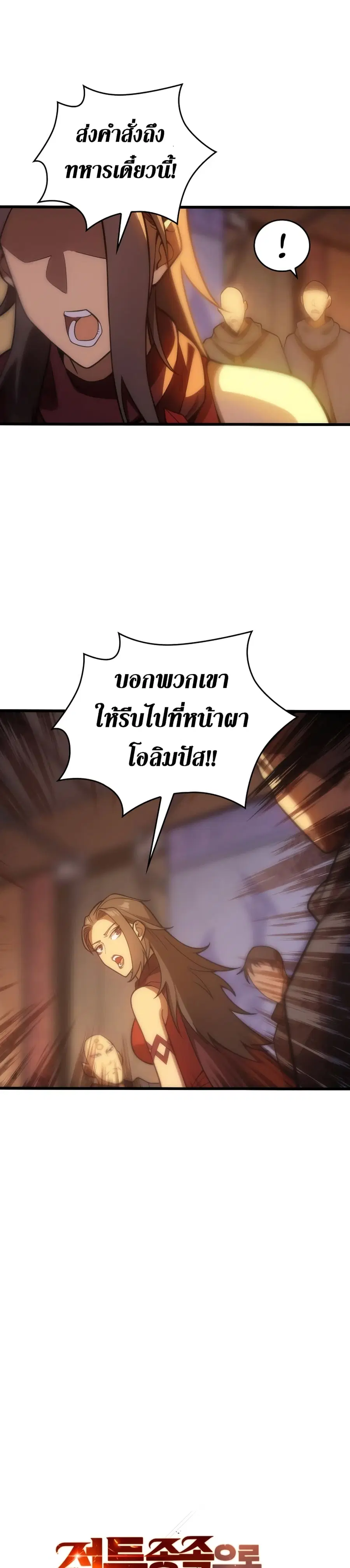 My Civil Servant Life Reborn in the Strange World ตอนที่ 3 หน้า 3