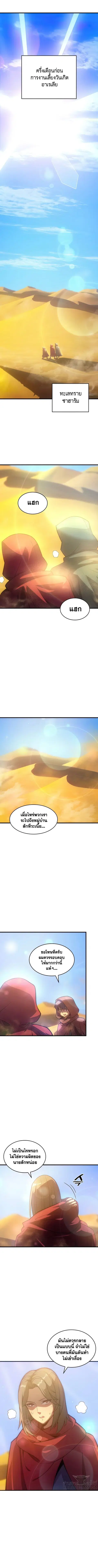 My Civil Servant Life Reborn in the Strange World ตอนที่ 30 หน้า 2