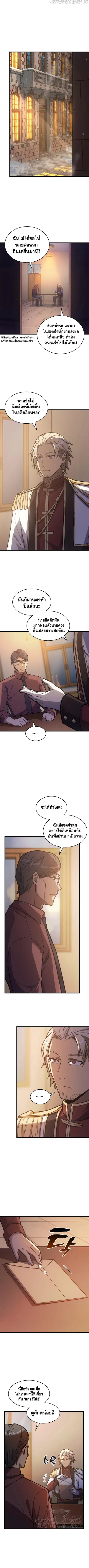 My Civil Servant Life Reborn in the Strange World ตอนที่ 37 หน้า 3