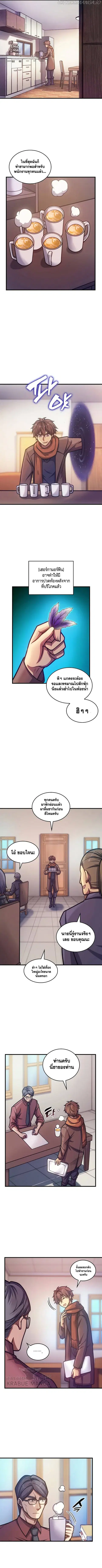My Civil Servant Life Reborn in the Strange World ตอนที่ 38 หน้า 3