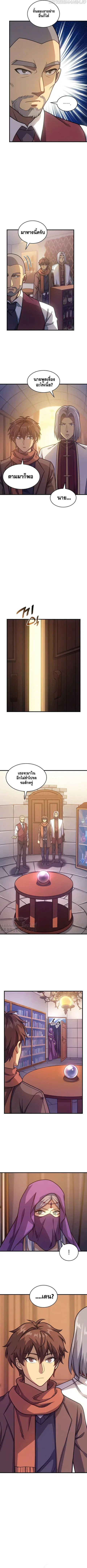 My Civil Servant Life Reborn in the Strange World ตอนที่ 39 หน้า 3