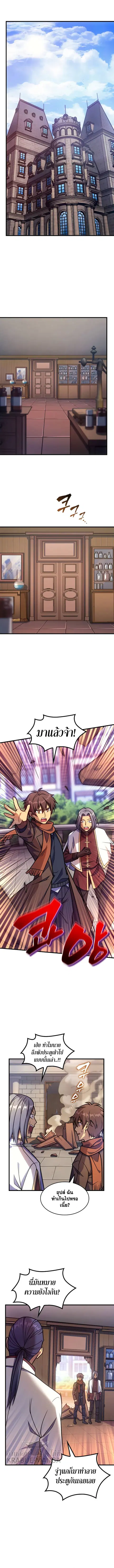 My Civil Servant Life Reborn in the Strange World ตอนที่ 40 หน้า 2