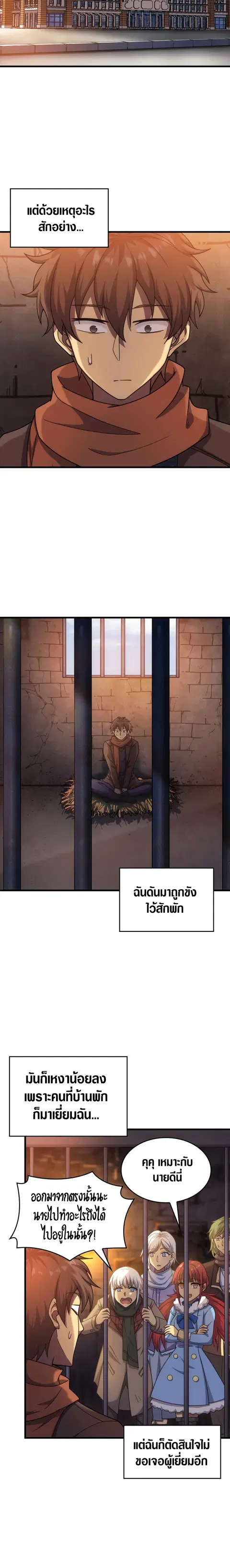 My Civil Servant Life Reborn in the Strange World ตอนที่ 43 หน้า 2
