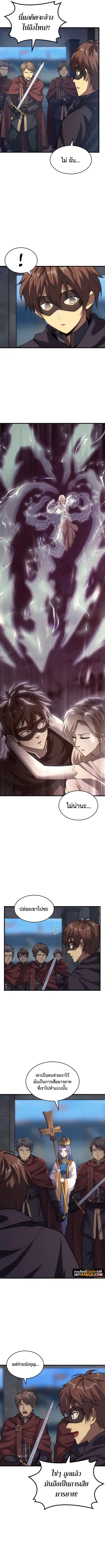My Civil Servant Life Reborn in the Strange World ตอนที่ 53 หน้า 2
