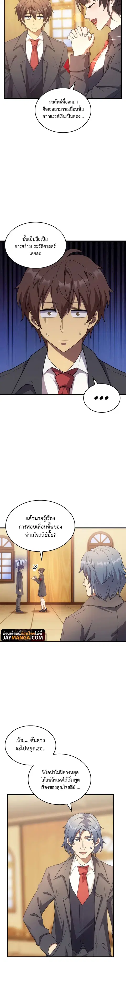 My Civil Servant Life Reborn in the Strange World ตอนที่ 56 หน้า 2