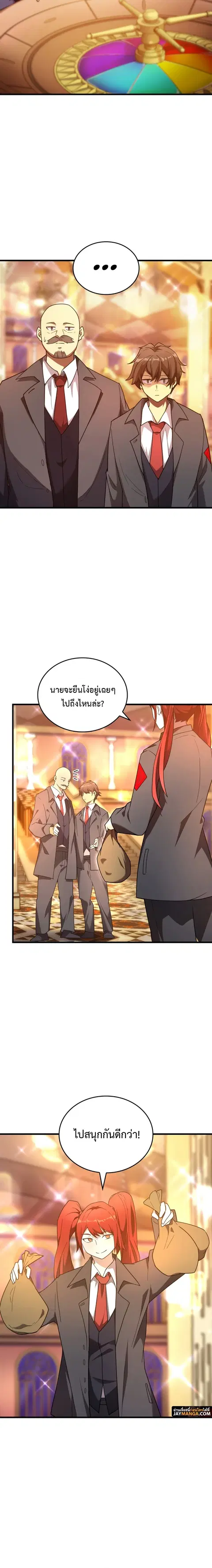 My Civil Servant Life Reborn in the Strange World ตอนที่ 57 หน้า 2