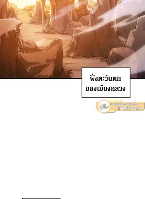 My Civil Servant Life Reborn in the Strange World ตอนที่ 63 หน้า 1