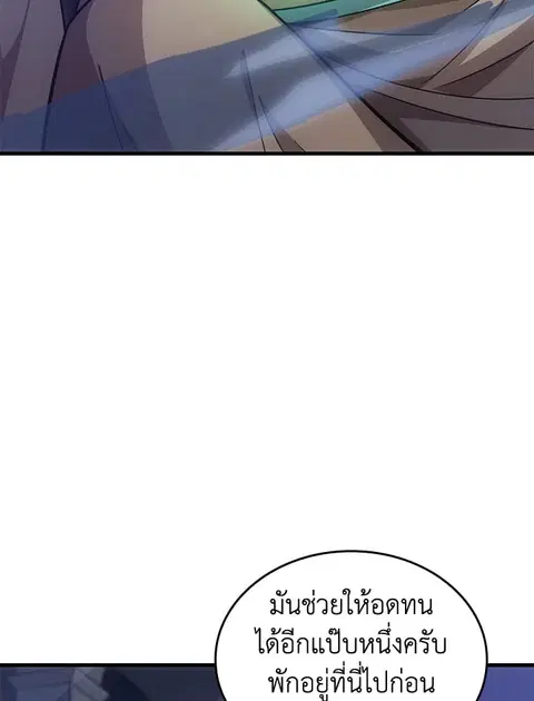 My Civil Servant Life Reborn in the Strange World ตอนที่ 67 หน้า 3