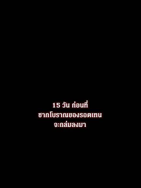 My Civil Servant Life Reborn in the Strange World ตอนที่ 70 หน้า 1