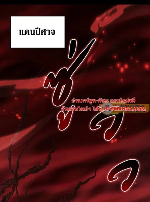 My Civil Servant Life Reborn in the Strange World ตอนที่ 70 หน้า 2