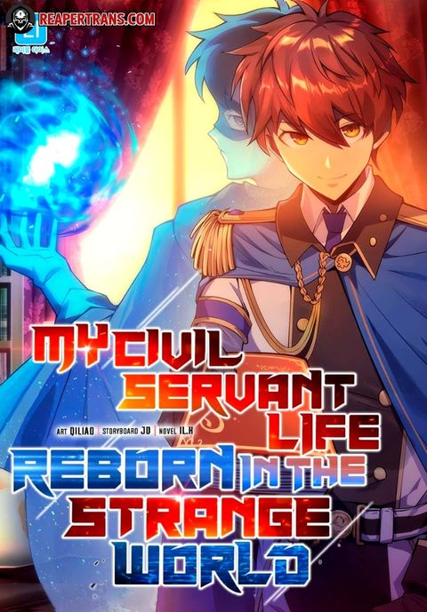 ปก My Civil Servant Life Reborn in the Strange World มังงะเกาหลี แปลไทย